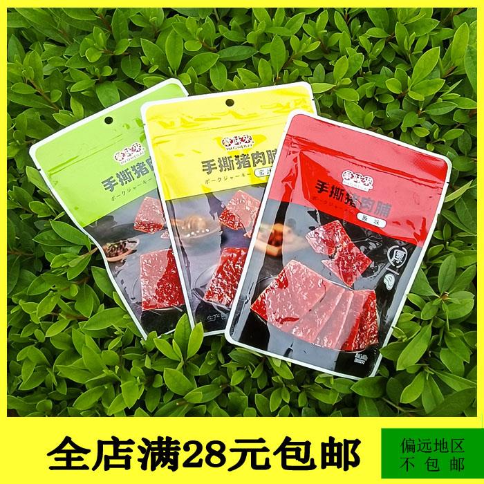 豪味来手撕猪肉脯蜜汁黑胡椒原味100g/包办公室网红休闲.