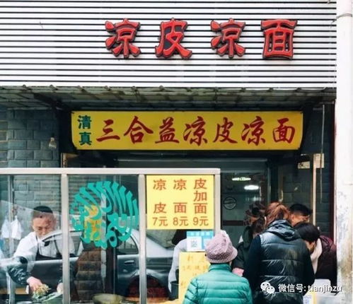 炎炎夏日,一份天津 凉凉 送你 配上麻酱蒜泥和辣椒更过瘾