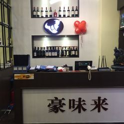 豪味来牛排(新塘大润发店)电话,地址,营业时间(图)-广州美食-大众点评网
