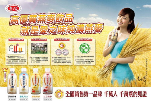 山东爱之味食品科技公司