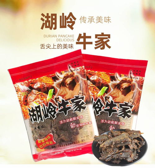 温州特产湖岭牛家手撕牛肉片牛肉干牛肉焙片五香沙嗲味380g