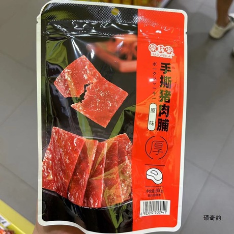 豪味来猪肉脯 美味与品质的完美结合